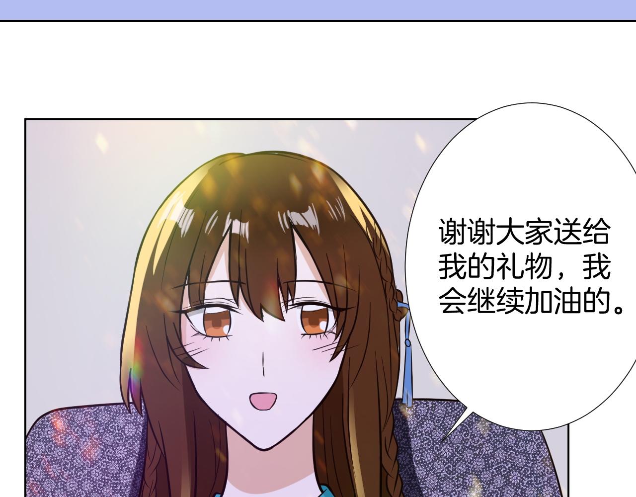 🍸古風影后 第13话 南柯一梦 第8页