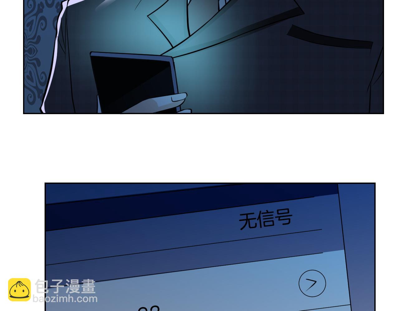 🍸古風影后 第15话 游戏 第10页