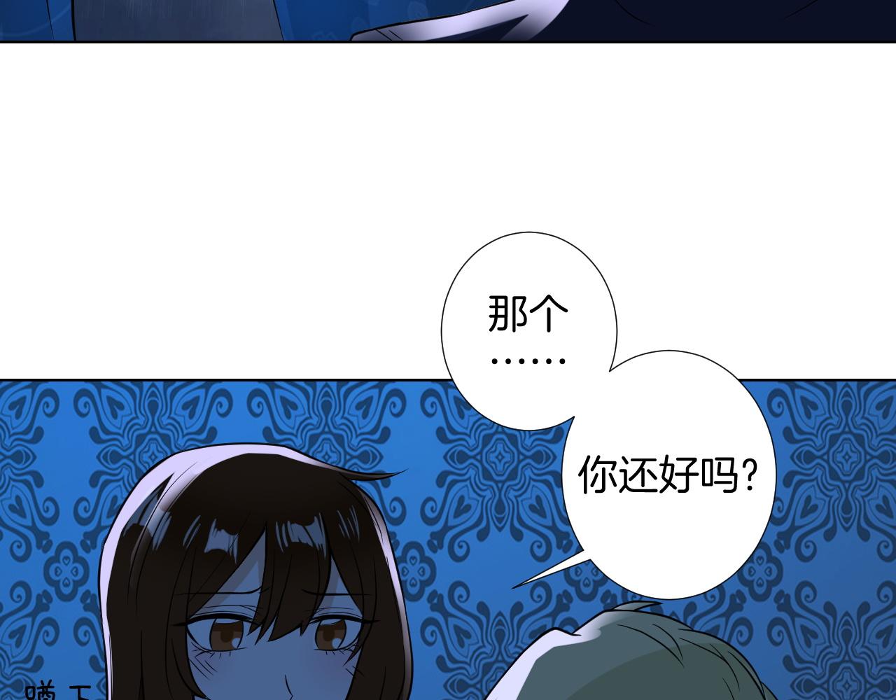 🍸古風影后 第15话 游戏 第13页