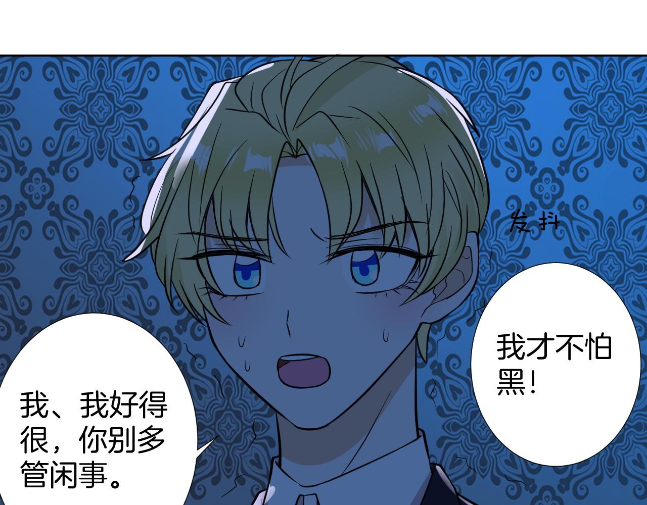 🍸古風影后 第15话 游戏 第15页