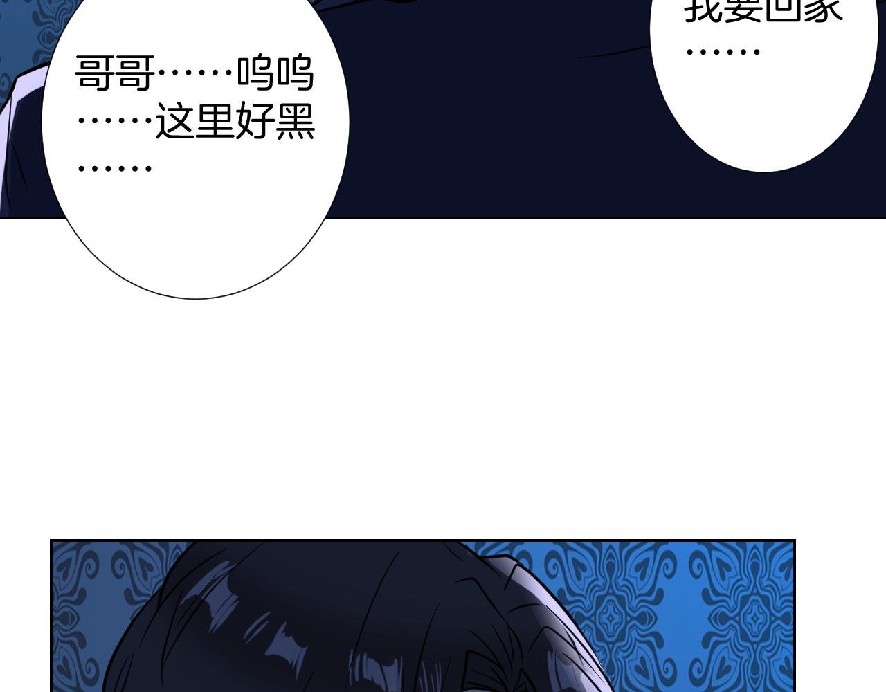 🍸古風影后 第15话 游戏 第25页