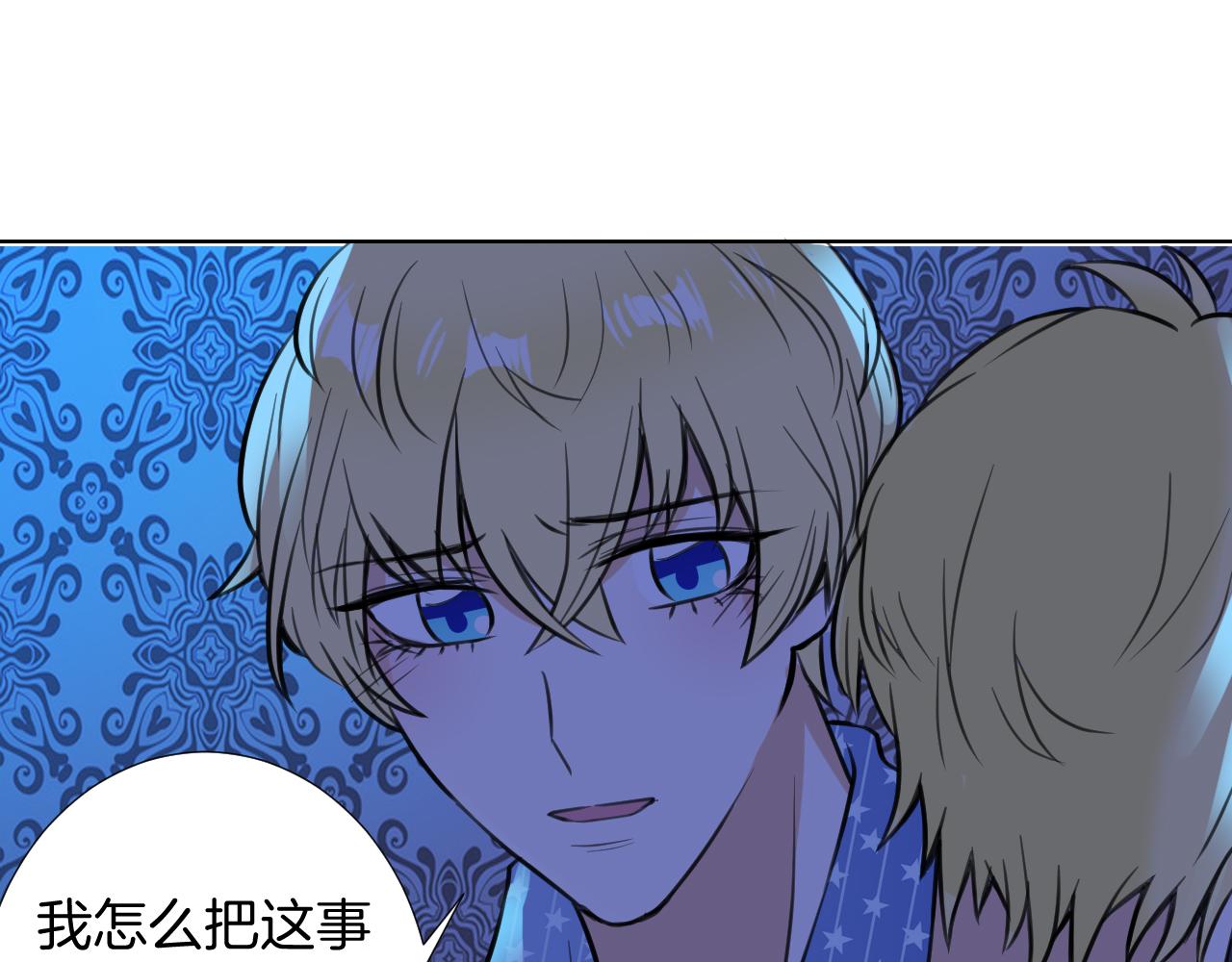 🍸古風影后 第15话 游戏 第28页