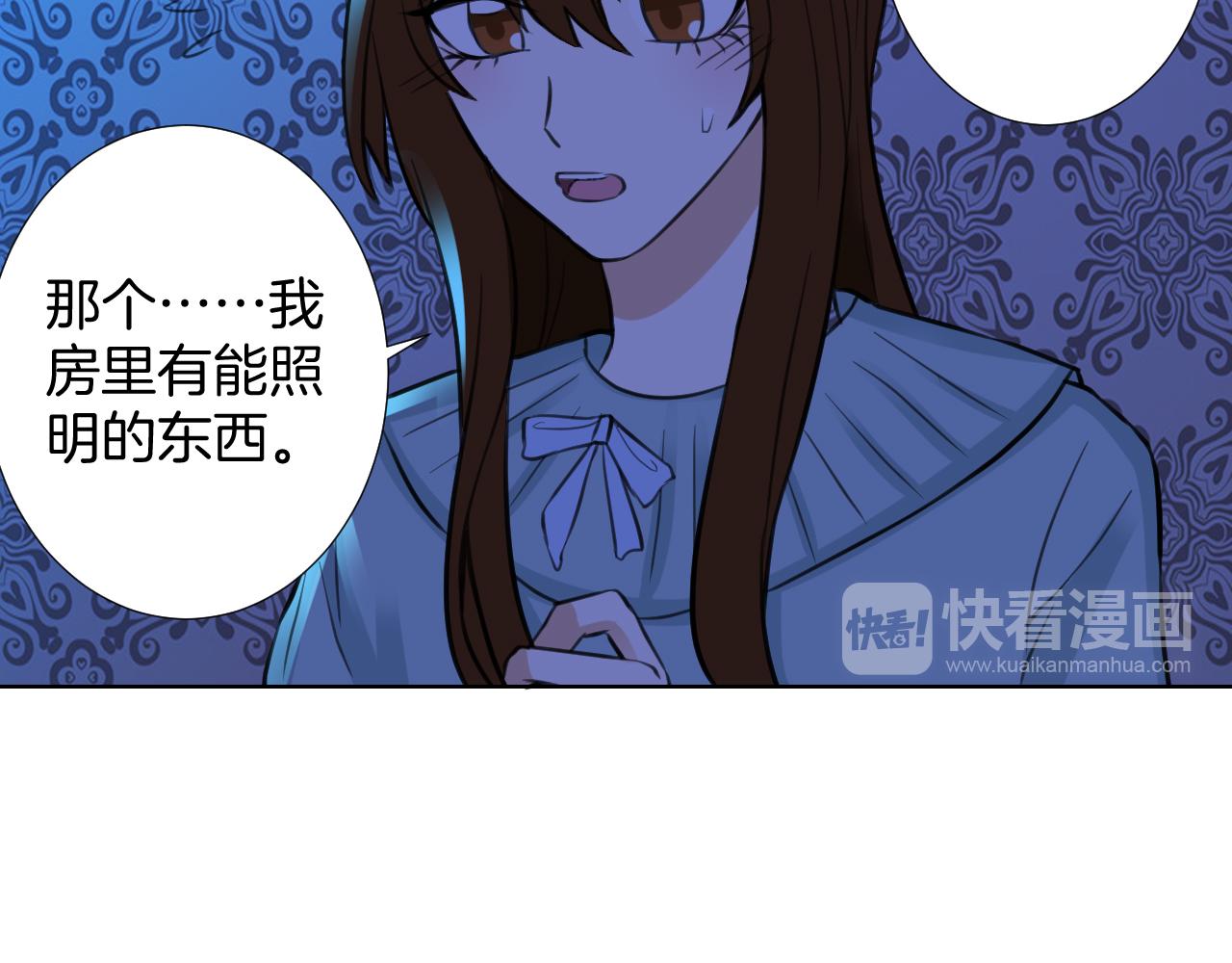 🍸古風影后 第15话 游戏 第32页