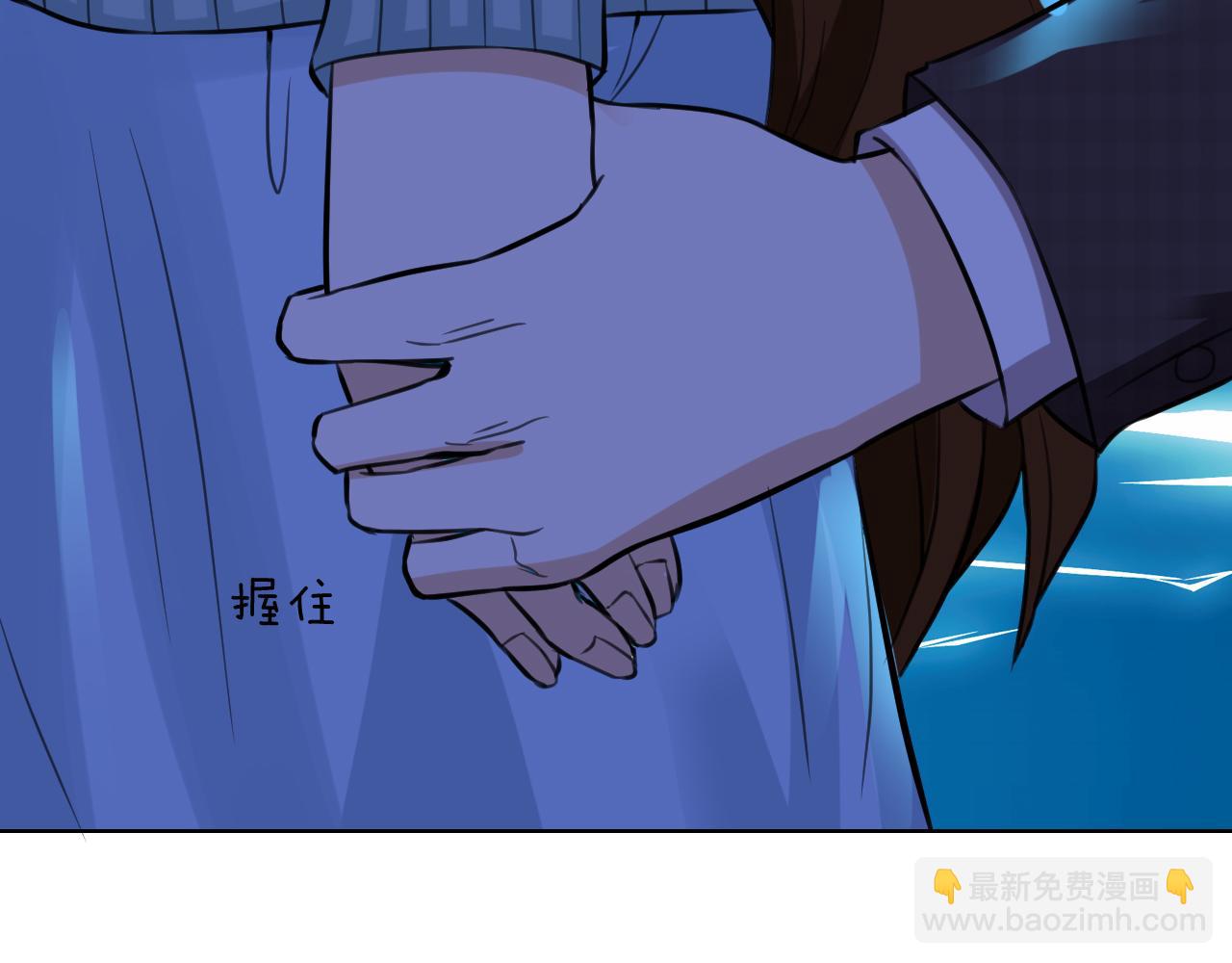 🍸古風影后 第15话 游戏 第37页