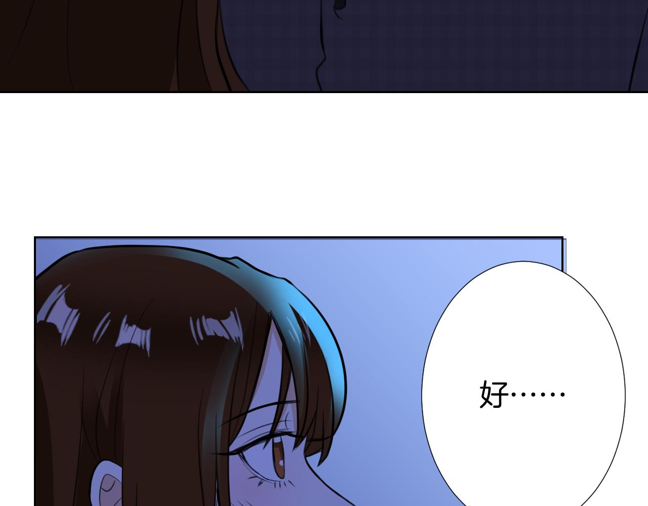 🍸古風影后 第15话 游戏 第41页