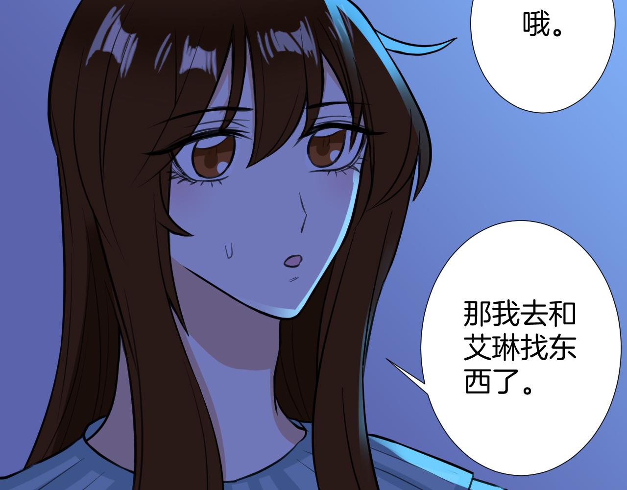 🍸古風影后 第15话 游戏 第49页