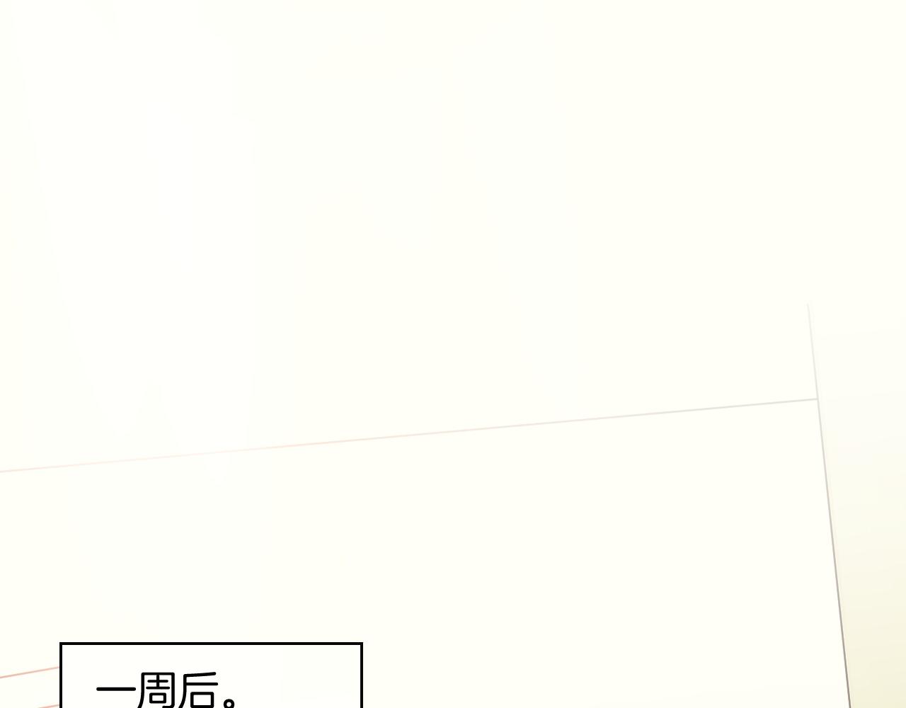 🍸古風影后 第17话 合作 第17页