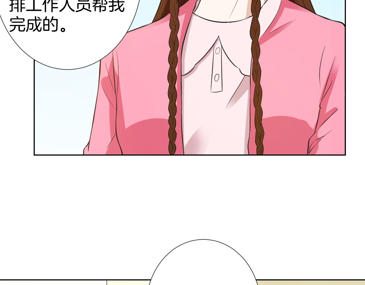 🍸古風影后 第17话 合作 第27页