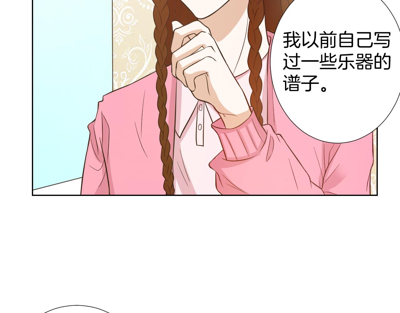 🍸古風影后 第17话 合作 第47页