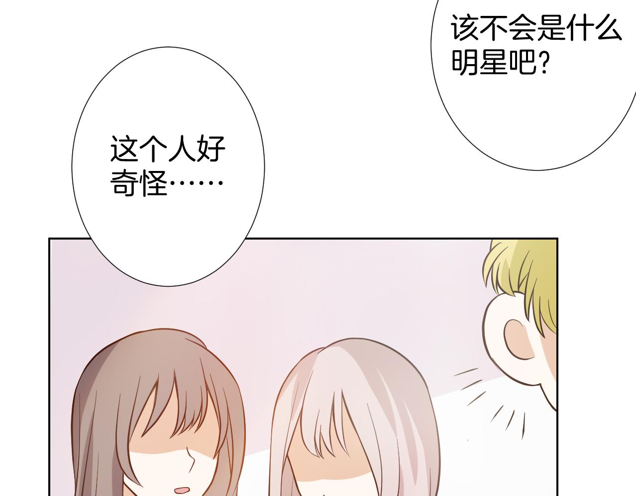 🍸古風影后 第19话 古典舞 第11页