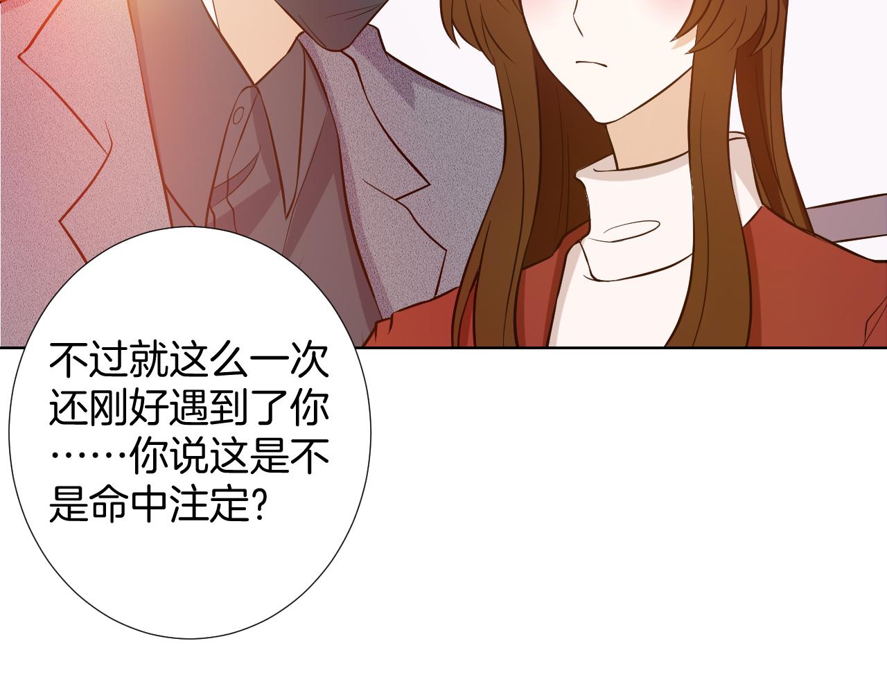 🍸古風影后 第19话 古典舞 第18页