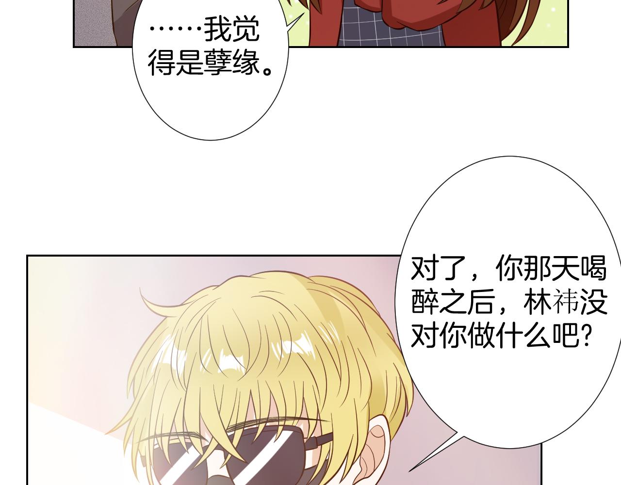 🍸古風影后 第19话 古典舞 第20页