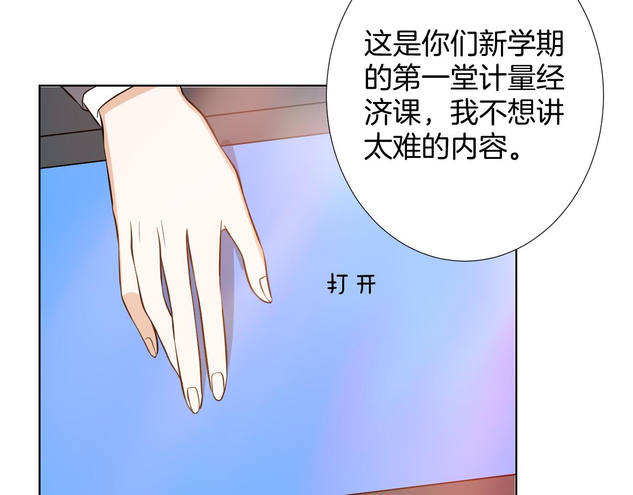 🍸古風影后 第19话 古典舞 第37页