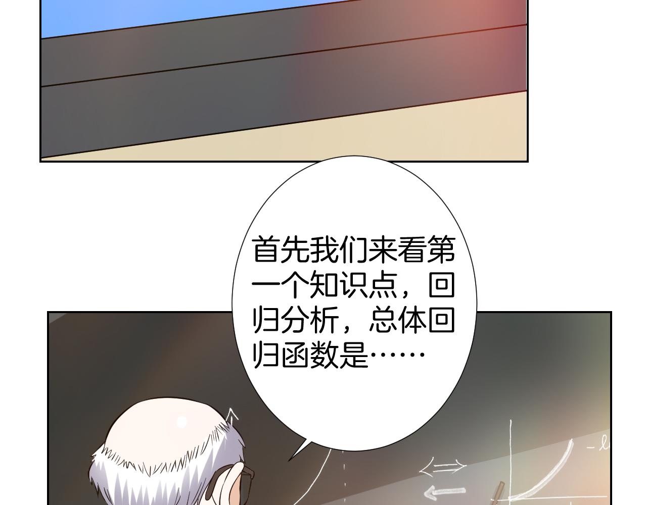 🍸古風影后 第19话 古典舞 第38页