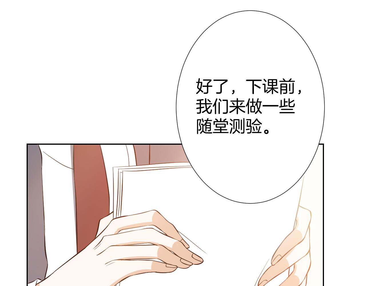 🍸古風影后 第19话 古典舞 第42页