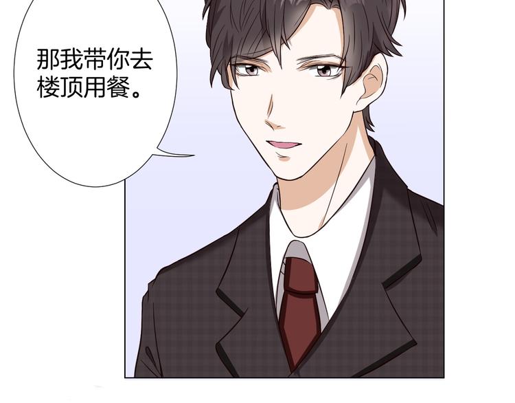 🍸古風影后 第3话  心动 第11页