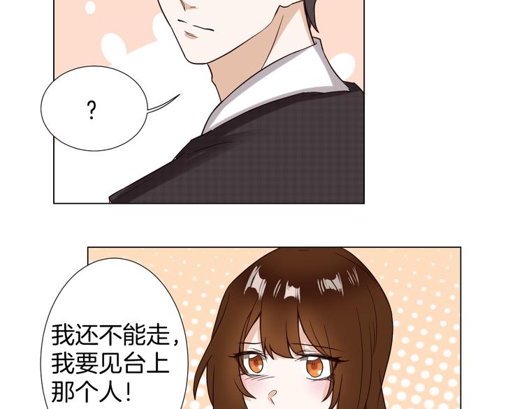 🍸古風影后 第3话  心动 第14页