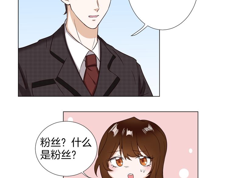 🍸古風影后 第3话  心动 第16页