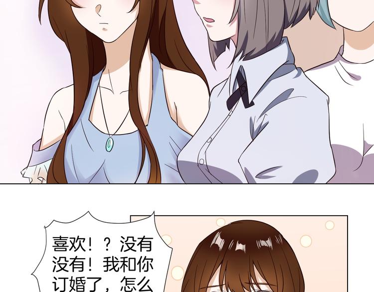 🍸古風影后 第3话  心动 第18页