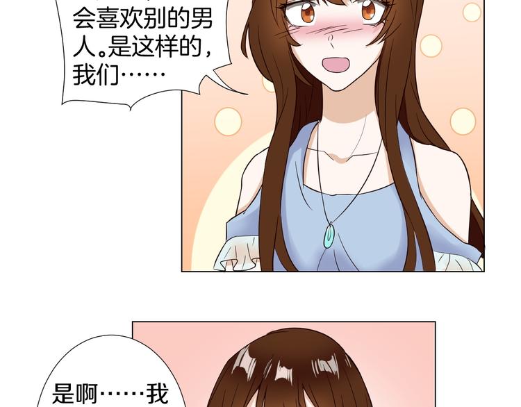 🍸古風影后 第3话  心动 第19页