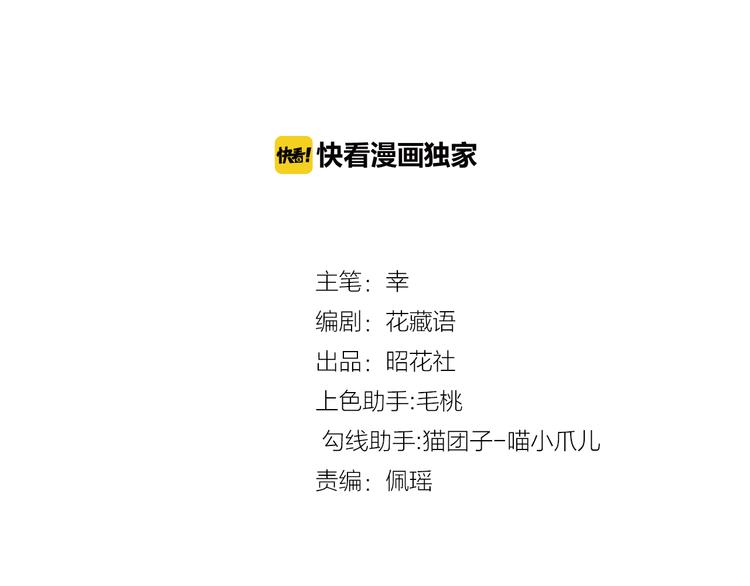 🍸古風影后 第3话  心动 第2页
