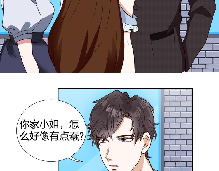 🍸古風影后 第3话  心动 第23页