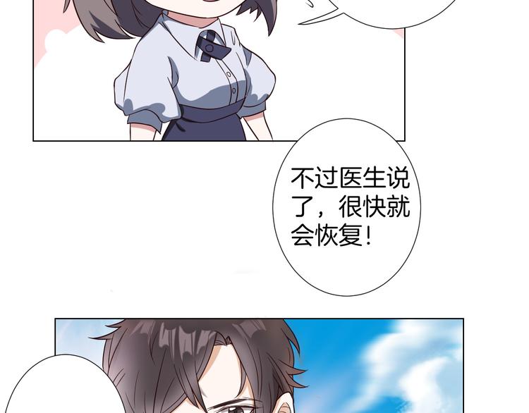 🍸古風影后 第3话  心动 第25页