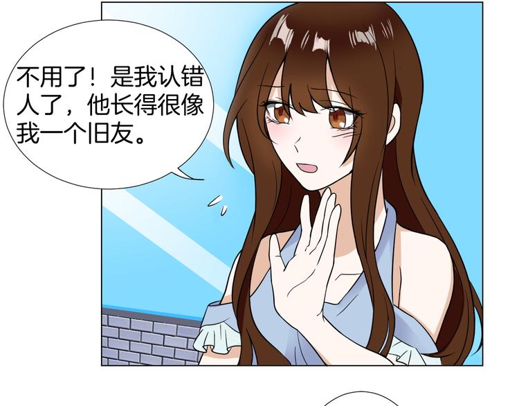 🍸古風影后 第3话  心动 第27页