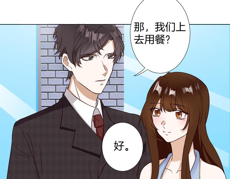 🍸古風影后 第3话  心动 第28页