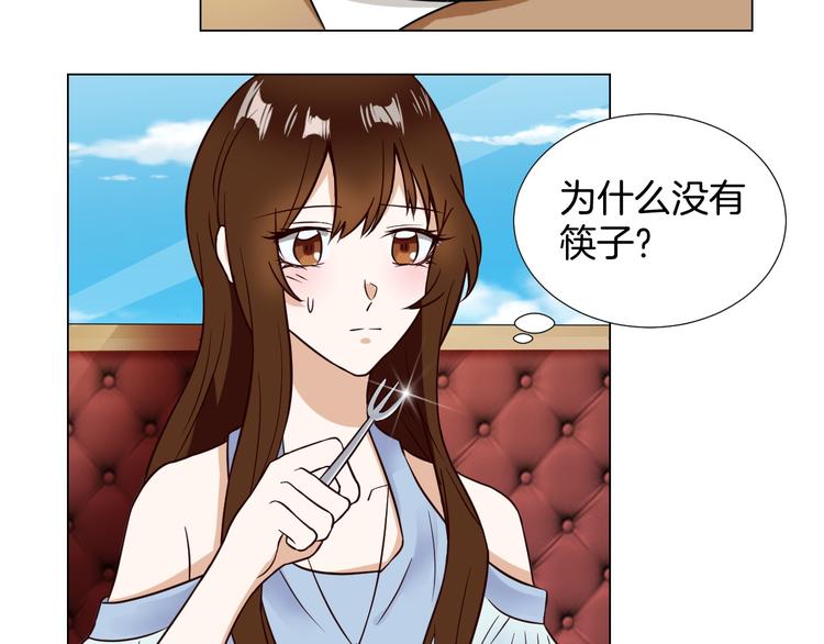 🍸古風影后 第3话  心动 第33页