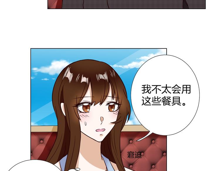 🍸古風影后 第3话  心动 第37页
