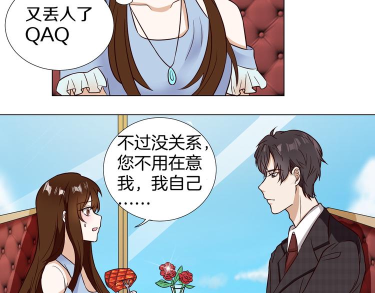 🍸古風影后 第3话  心动 第38页