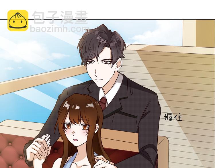 🍸古風影后 第3话  心动 第41页