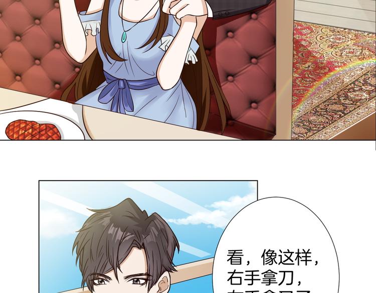 🍸古風影后 第3话  心动 第42页