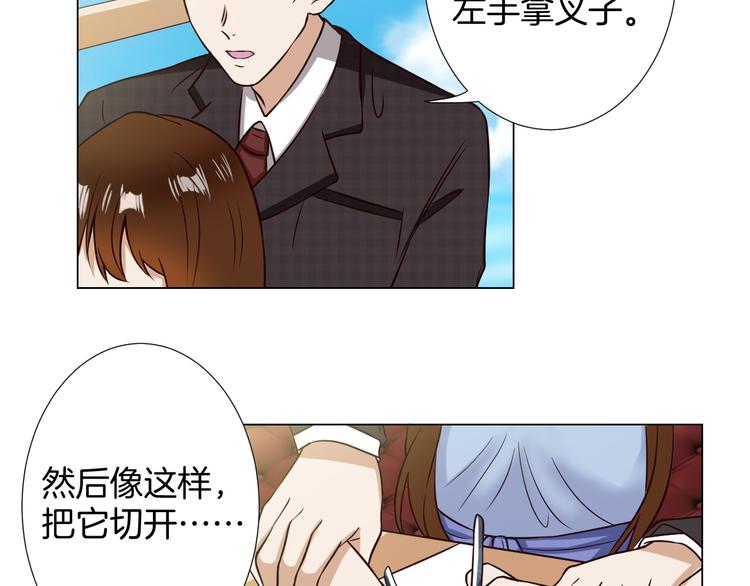 🍸古風影后 第3话  心动 第43页