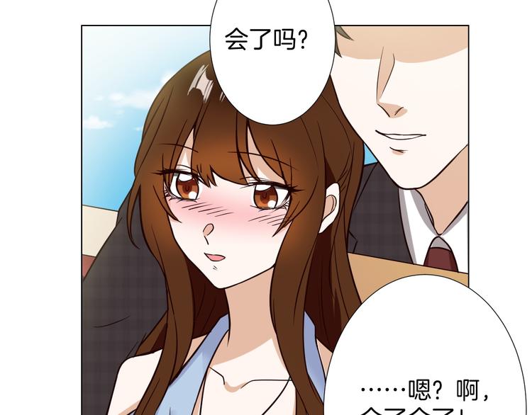 🍸古風影后 第3话  心动 第46页