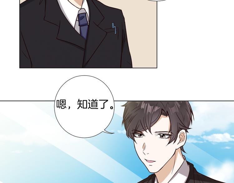 🍸古風影后 第3话  心动 第48页