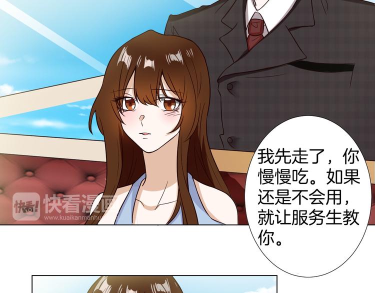 🍸古風影后 第3话  心动 第49页