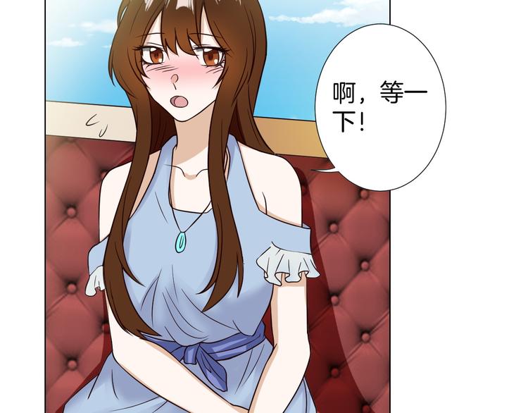 🍸古風影后 第3话  心动 第50页