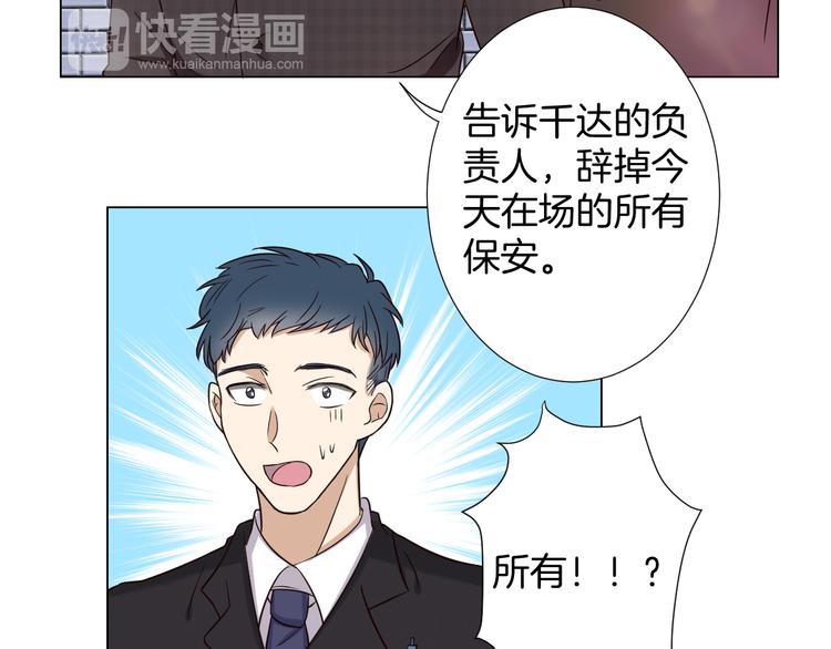 🍸古風影后 第3话  心动 第6页