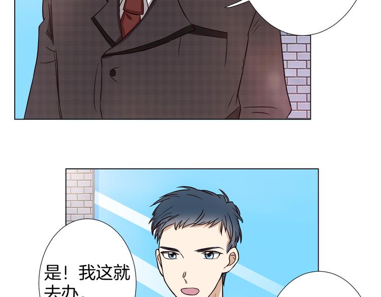 🍸古風影后 第3话  心动 第8页