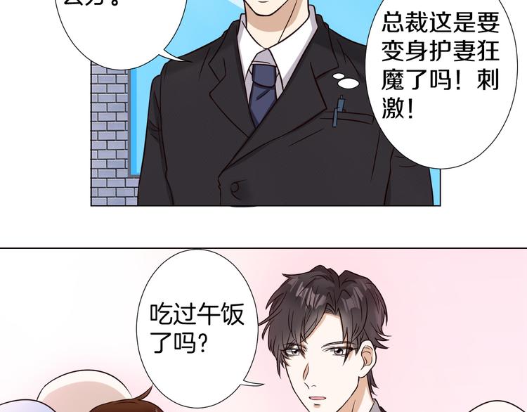 🍸古風影后 第3话  心动 第9页