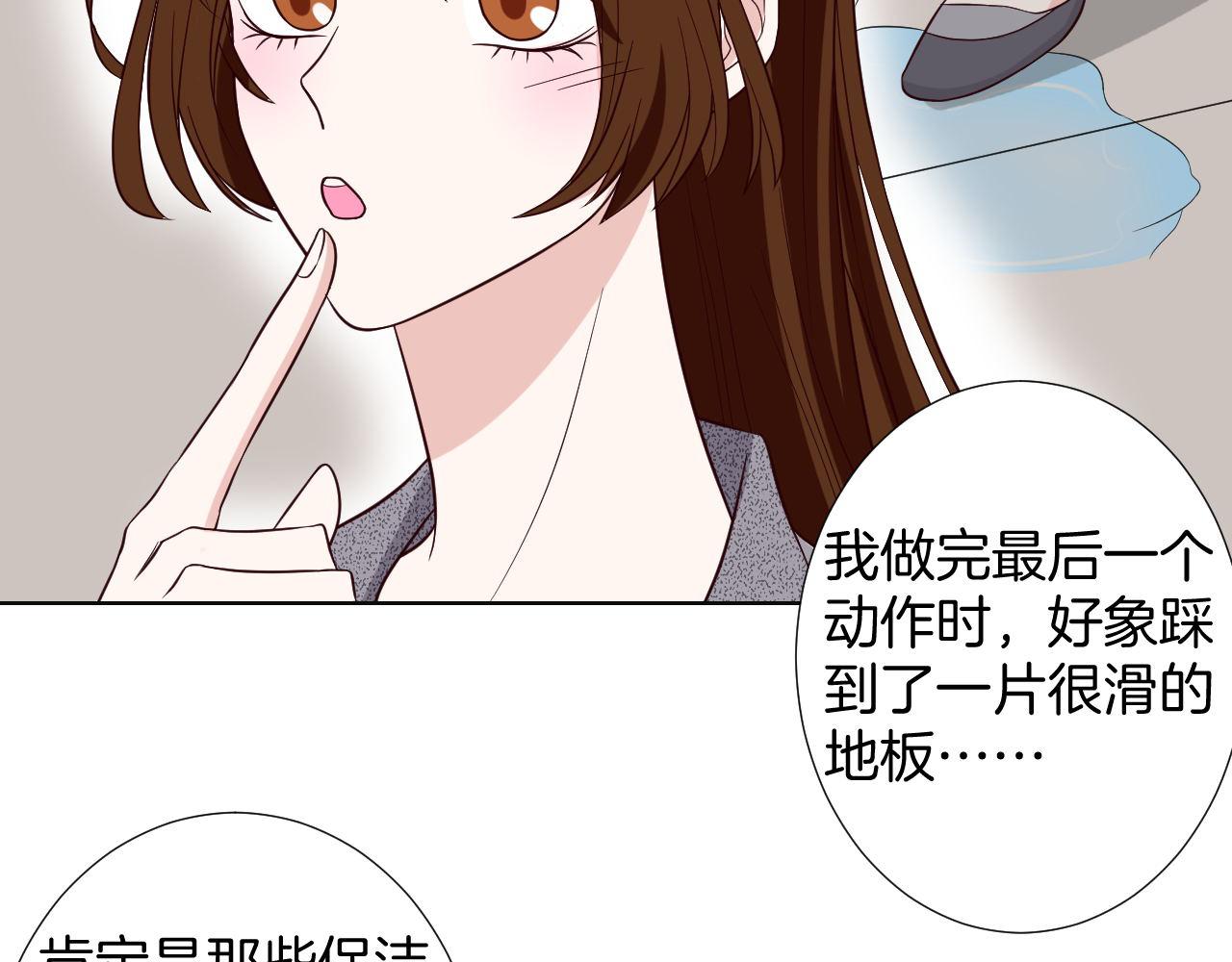 🍸古風影后 第21话 考核 第10页