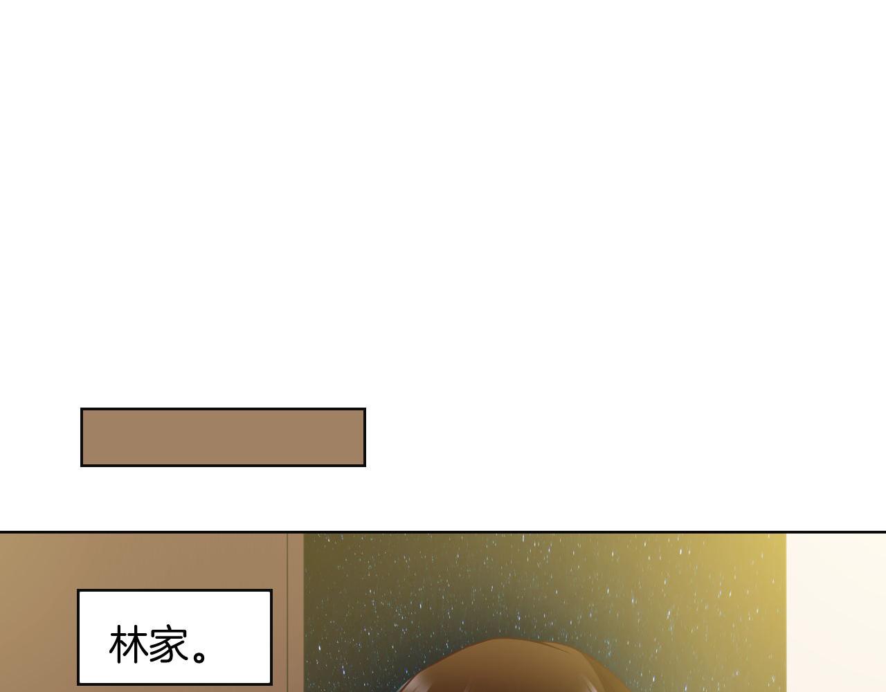 🍸古風影后 第21话 考核 第14页