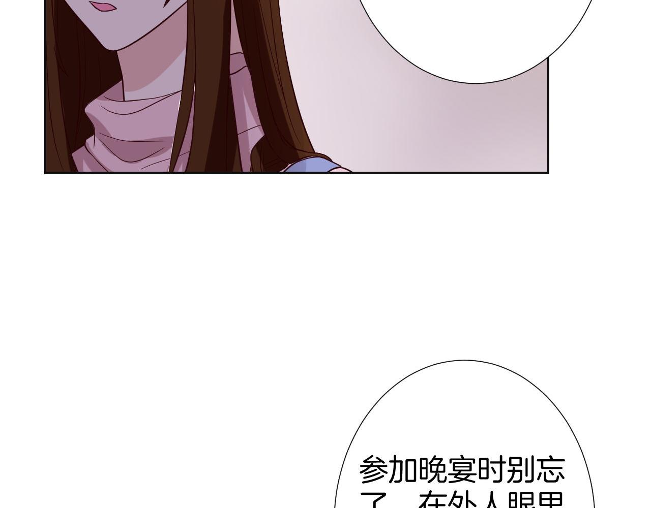 🍸古風影后 第21话 考核 第21页