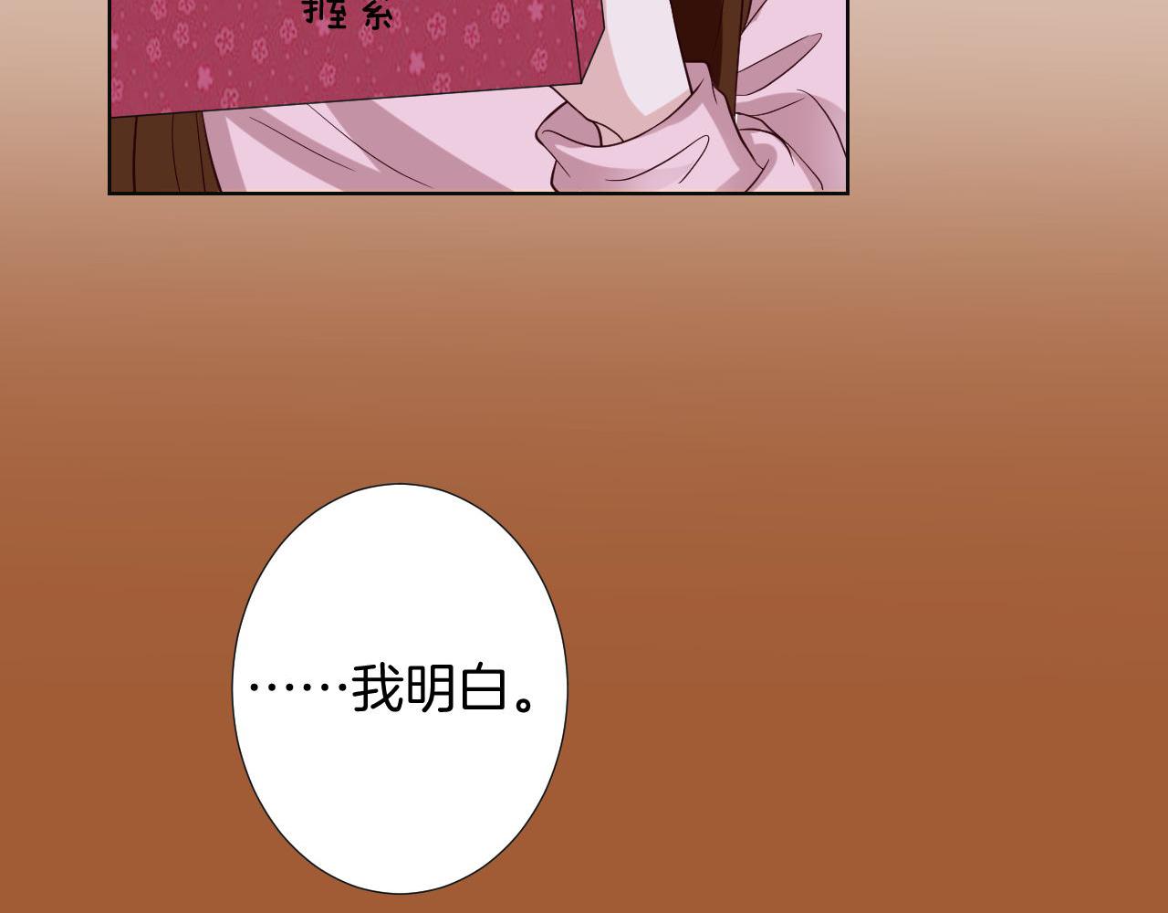 🍸古風影后 第21话 考核 第25页