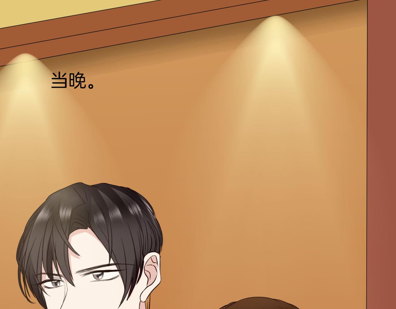 🍸古風影后 第21话 考核 第27页