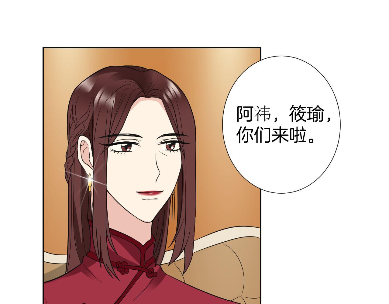 🍸古風影后 第21话 考核 第34页