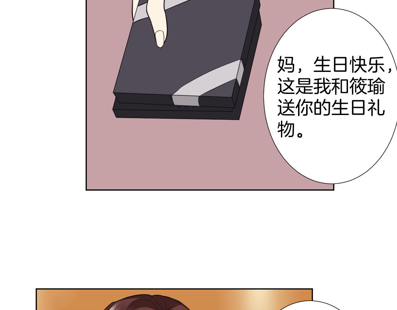 🍸古風影后 第21话 考核 第36页