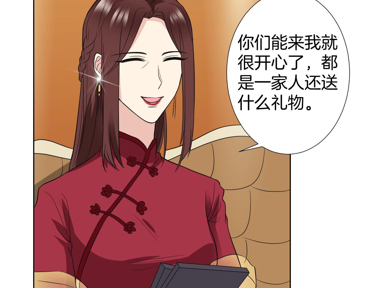 🍸古風影后 第21话 考核 第37页